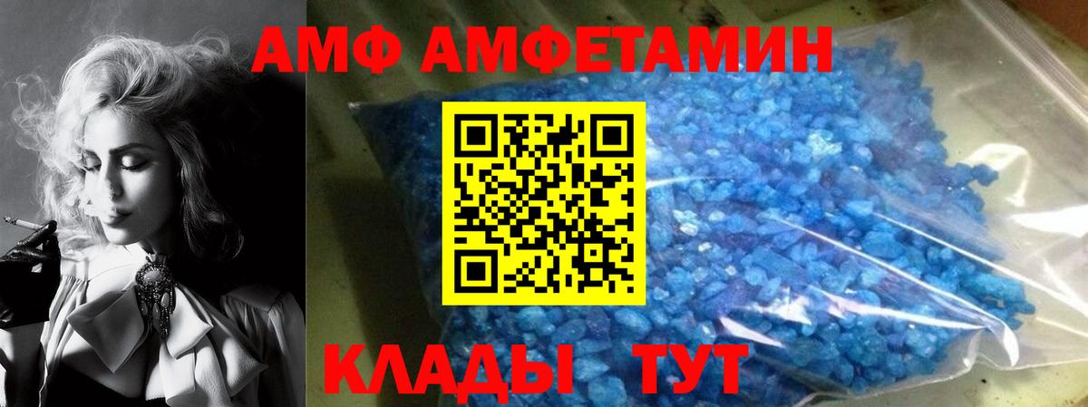 Рязань  АМФЕТАМИН Розовый  Amphetamine  Вход с VPN 