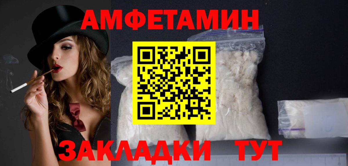 Амфетамин 97% Рязань