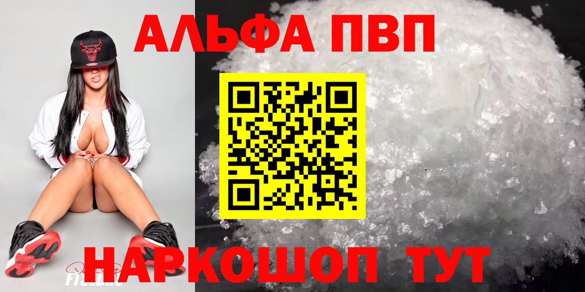 APVP VHQ Рязань