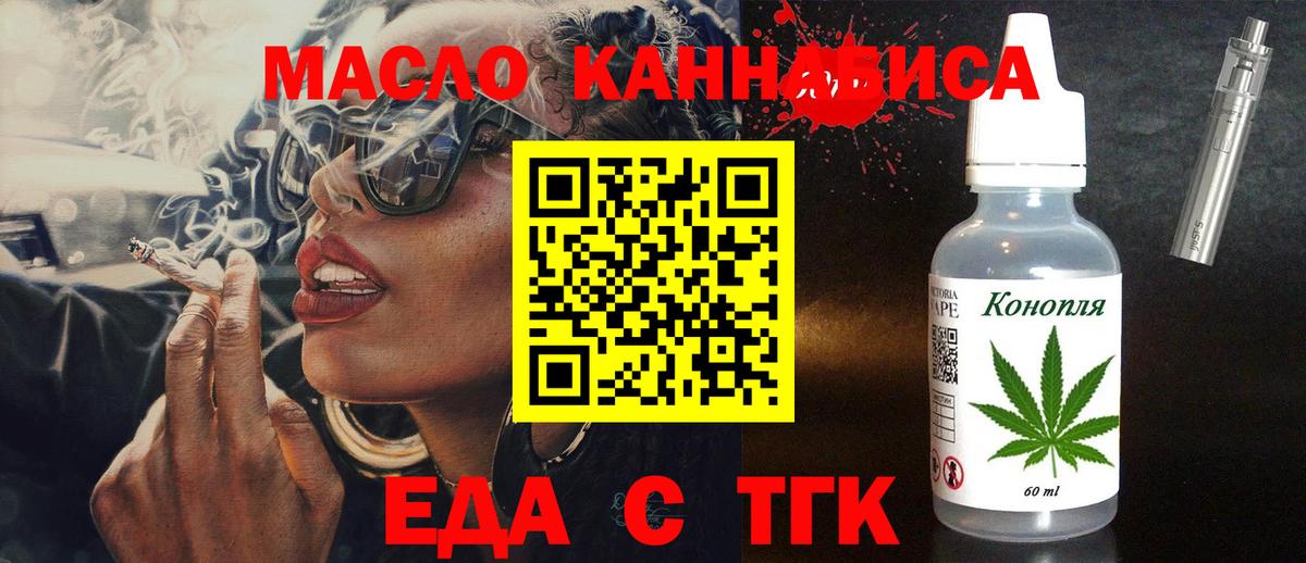 Cannafood конопля  Вход с VPN  Рязань 