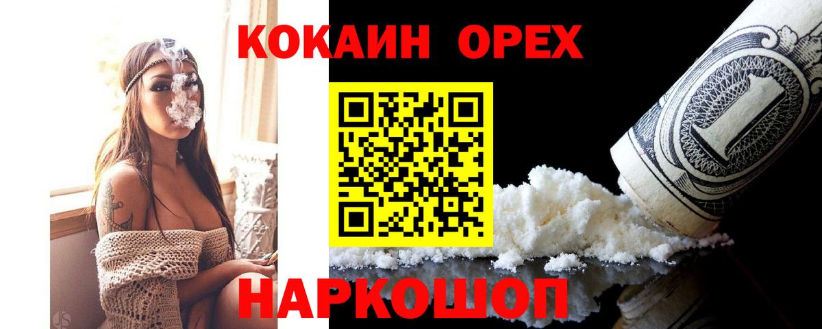 купить   Кокаин 98%  Кокаин  Рязань  Вход с VPN  КОКАИН 98% 
