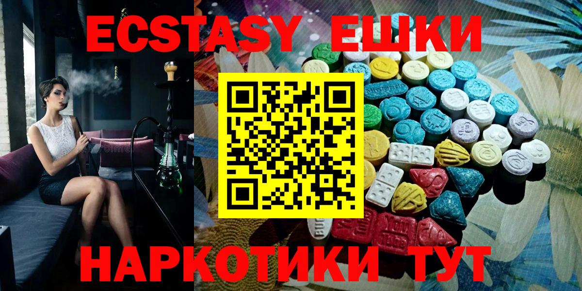 Экстази 280мг  Вход с VPN  Экстази бентли  Ecstasy  Рязань 