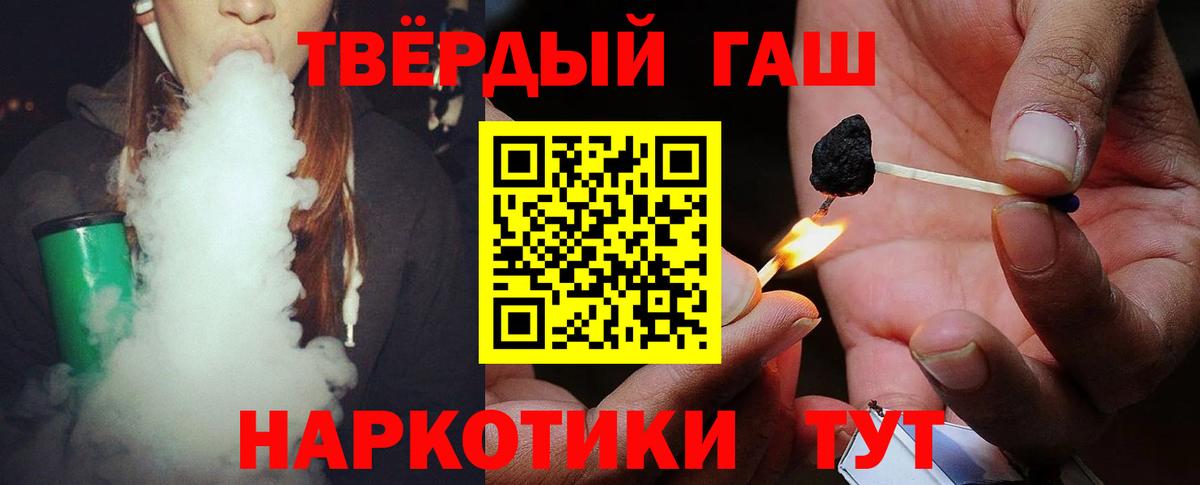 Рязань  ГАШ 40% ТГК  Гашиш  Вход с VPN  ГАШИШ Изолятор 