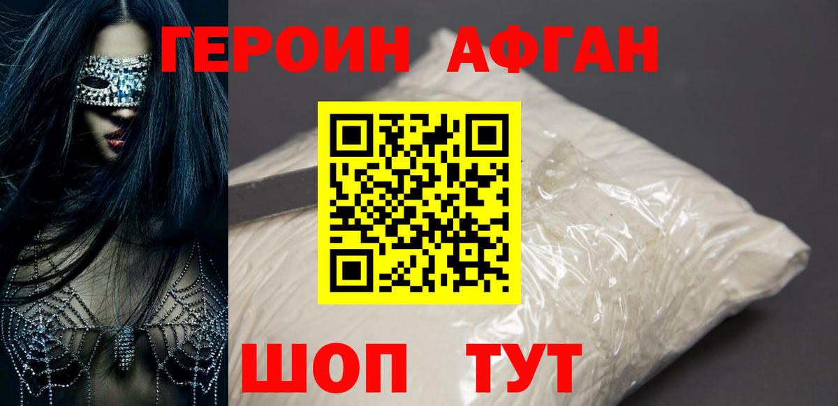 Героин гречка Рязань
