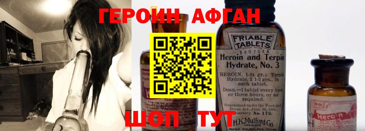 Рязань  ГЕРОИН афганец  Героин  Вход с VPN 