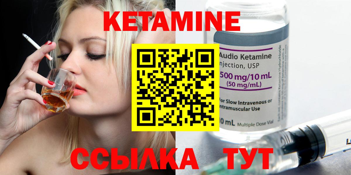 Рязань  КЕТАМИН ketamine  Вход с VPN 