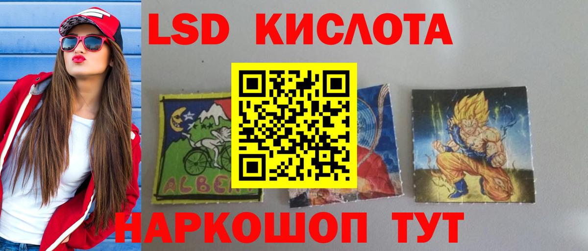 LSD-25 экстази кислота Рязань