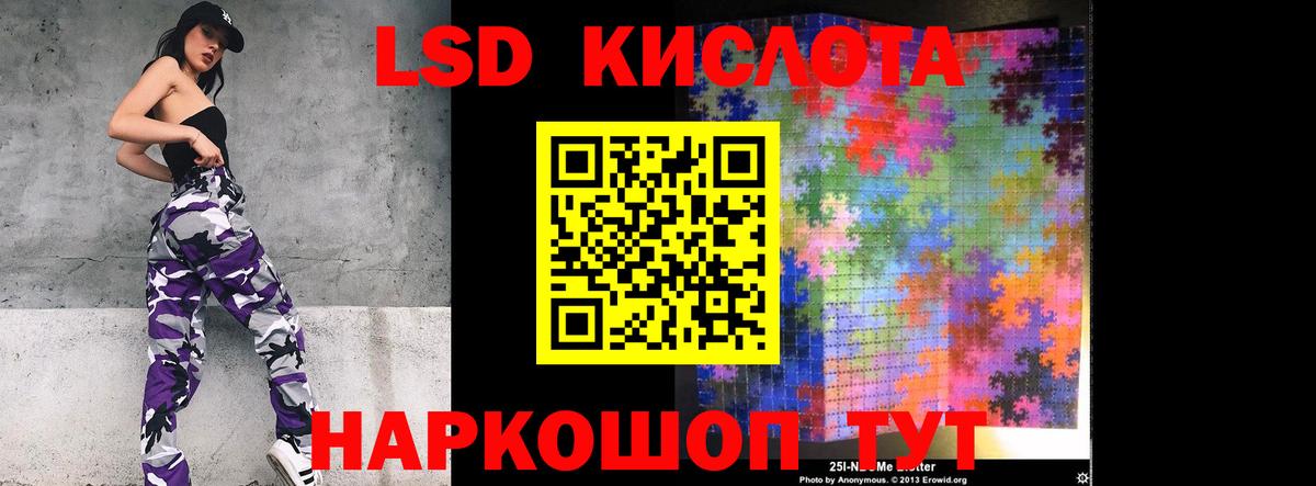 ЛСД экстази кислота  Вход с VPN  Рязань  LSD-25 экстази  LSD-25 экстази кислота 