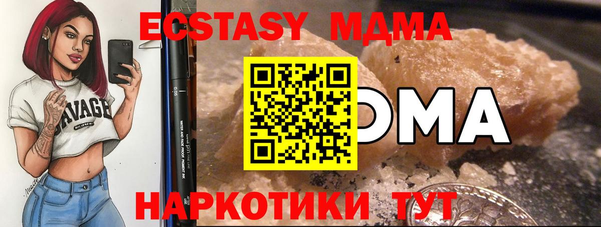 MDMA  MDMA crystal  Вход с VPN  Рязань  MDMA crystal 