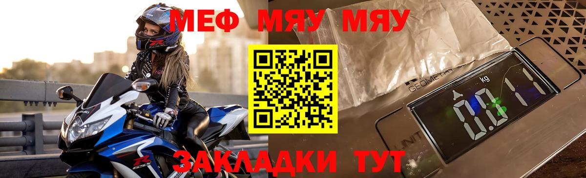 Мефедрон мука Рязань