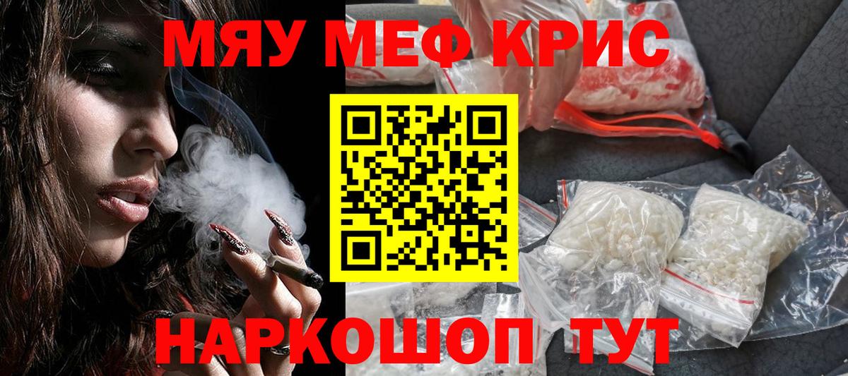 Меф mephedrone  Вход с VPN  Мефедрон  Рязань  Мефедрон мука 