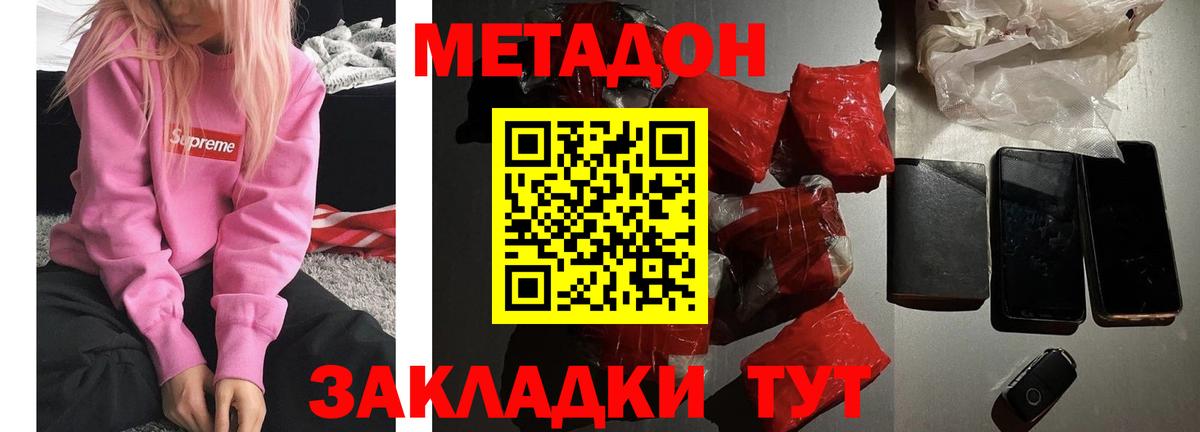 МЕТАДОН мёд Рязань