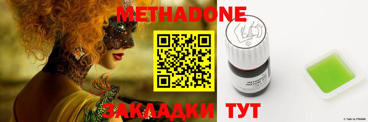 МЕТАДОН мёд  Вход с VPN  Метадон VHQ  Рязань 