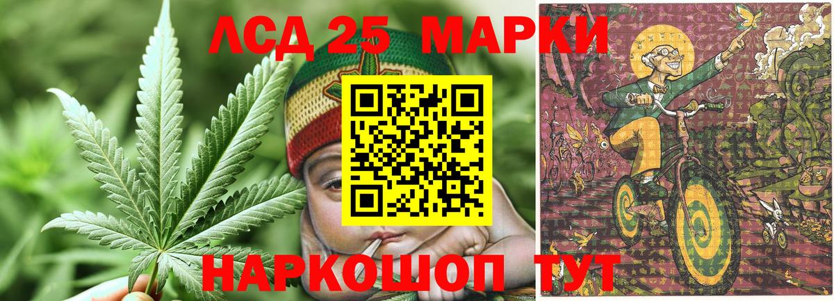 Марки 25I-NBOMe 1,8мг Рязань