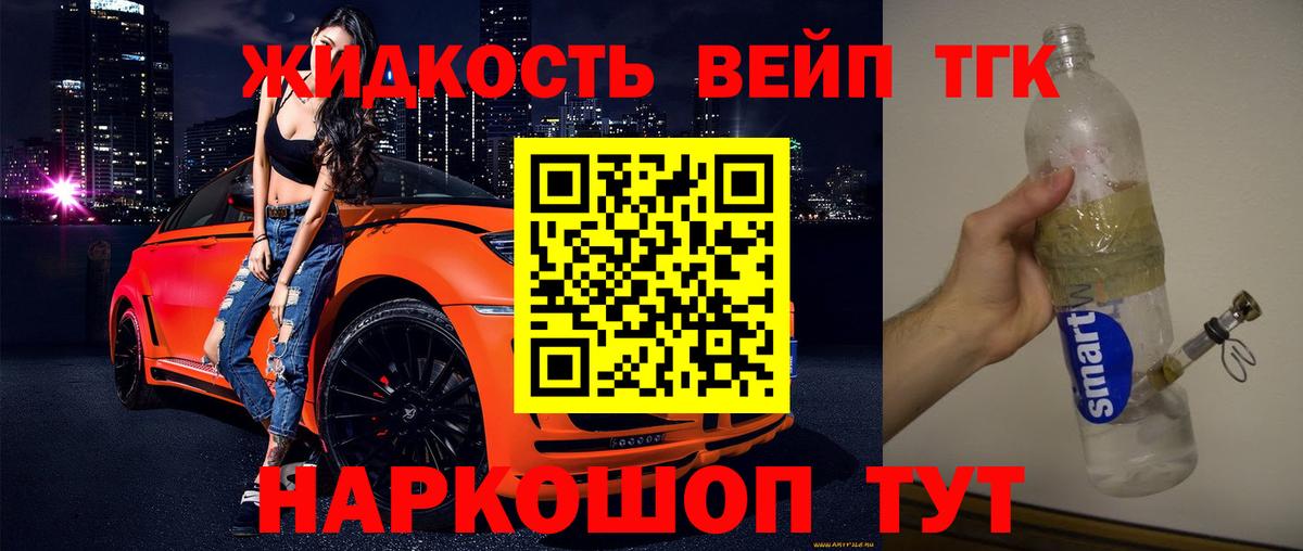 Дистиллят ТГК Wax Рязань