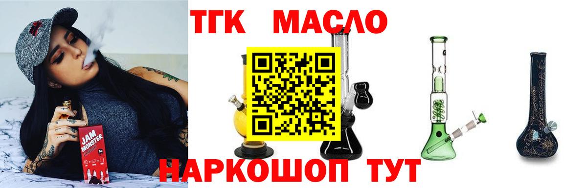 купить  сайты  Вход с VPN  Рязань  ТГК THC oil 